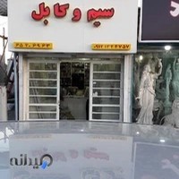 سایت صنعت الکتریک