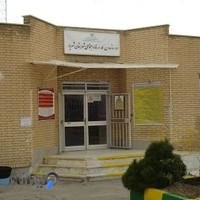 اداره کار و رفاه اجتماعی شهریار