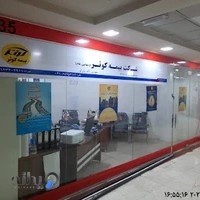 بیمه کوثر شهریار کد 6389