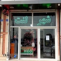 پخش لنت ترمز (عمده و تکی) لنت لاین