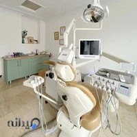 مطب دندانپزشکی دکتر پسته ای
