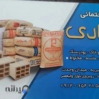 مصالح ساختمانی داود ارشادی