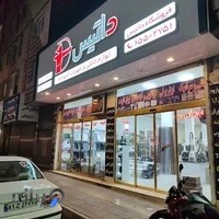 فروشگاه داتیس