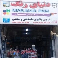 رنگ وابزار سلیمی
