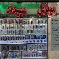 موبایل مهرداد