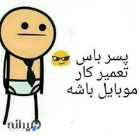 موبایل وحید