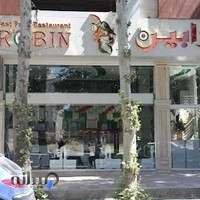 فست فود رابین