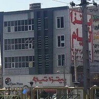 ساندویچ و فست فود تیام