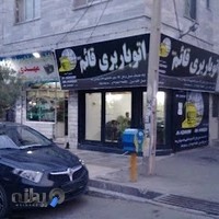 اتوبار قائم عج باربری قائم عج