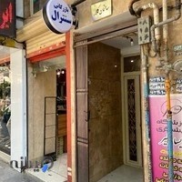 موبایل سنترال