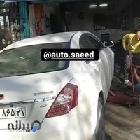 اتومکانیک و جلوبندی سعید