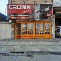 خدمات ابزار و ذغال صنعتی صنعت گرافیت نمایندگی رونیکس کد نمایندگی ۲۱۲۱۳