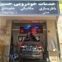 باطری سازی سیار