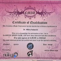 کلینیک پوست و مو دکتر هلن