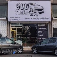 تیونینگ کرج