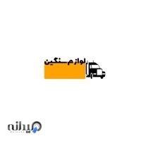 لوازم سنگین lavazemsangin.com