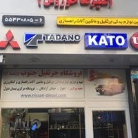 فروشگاه جرثقیل جنوب