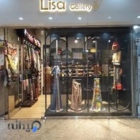 شال و روسری لیزا