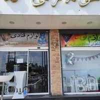 لوازم قنادی خونه رنگی