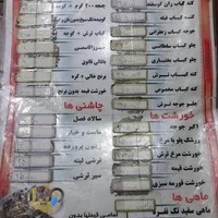رستوران علی بابا