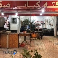کته کبابی صفا