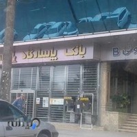 بانک پاسارگاد