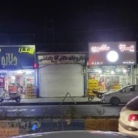 دارو خانه آقا داداشی