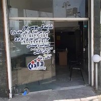 نمایندگی بیمه دانا موسی پور