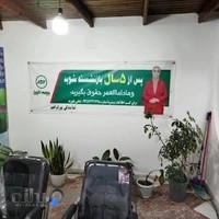 نمایندگی بیمه البرز کد۷۵۹۱-پور ابراهیم