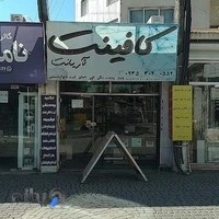 کافینت آریانت هچیرود