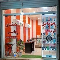 موبایل جمشیدی
