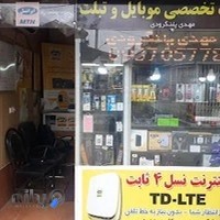تکنو موبایل نمایندگی رسمی ایرانسل - رایتل