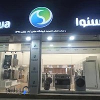 اسنوا شعبه عباس آباد مازندران