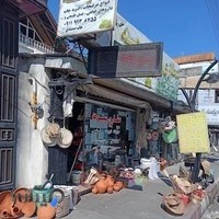 ‌عطاری سینوهه