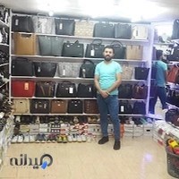 کیف و کفش آسنا