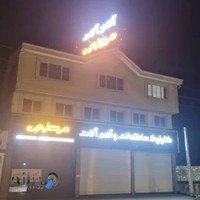 آهن آلات و تدارکات ساختمانی مطهری