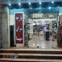 پارچه سرای مهسا