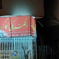 الکتریکی کاکرودی