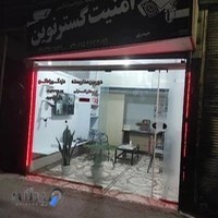 امنیت گستر نوین (حیدری)