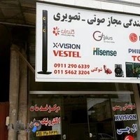دفتر نمایندگی مرکزی شوکتی