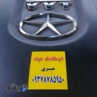 مکانیکی حسام