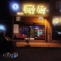 پیتزا پاپریکا