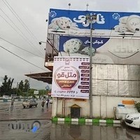 مجتمع چاپ و تبلیغات متل قو