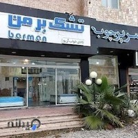 کالای خواب آریو درچالوس