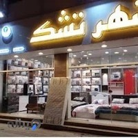 شهر تشک سلمانشهر (رویا رویال خوشخواب)