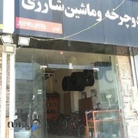 دوچرخه سازی کیان