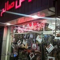 گالری تابلوفرش صالح