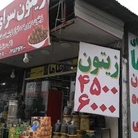 زیتون سرای طاها