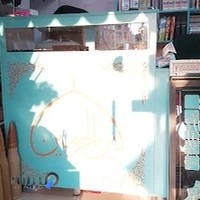 محصولات فرهنگی مذهبی بین الحرمین