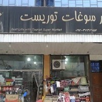 هایپر توریست